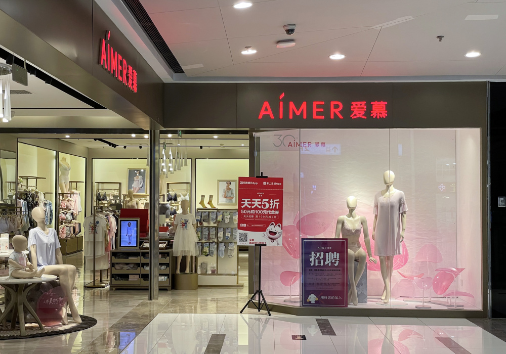 爱慕自上市以来实现首次增利靠省出来的