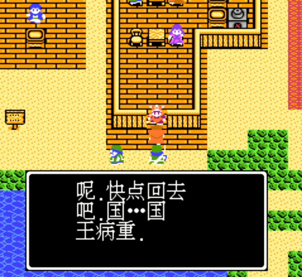 《勇者斗恶龙4》还记得安丽娜公主吗?