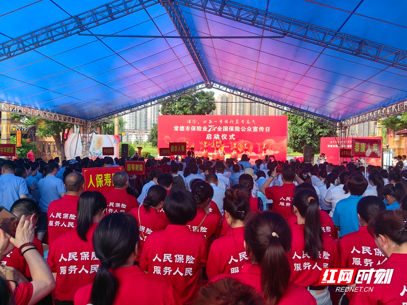 常德开展"7·8全国保险公众宣传日"活动
