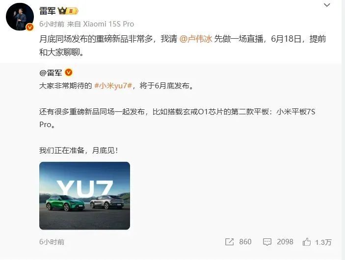 618 档期小米放大招！月底将发多款新品