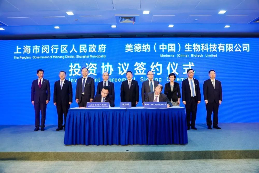 闵行区政府与美德纳中国生物科技有限公司签订投资协议
