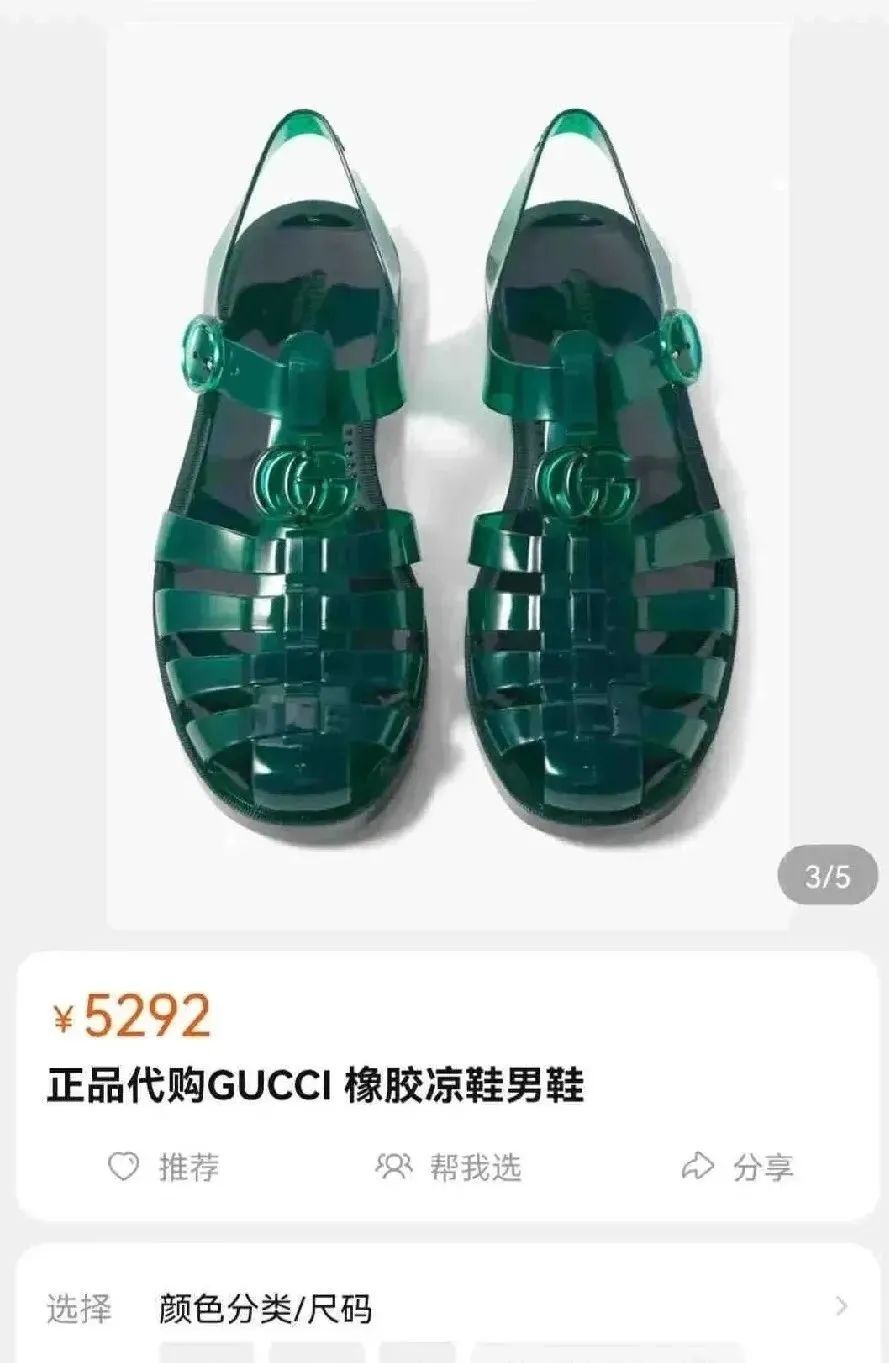 Gucci鞋价格图片