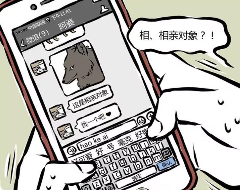 非人哉：九月谈过两次恋爱，狼人是妲己介绍，昴日星君是因为月老-古次元