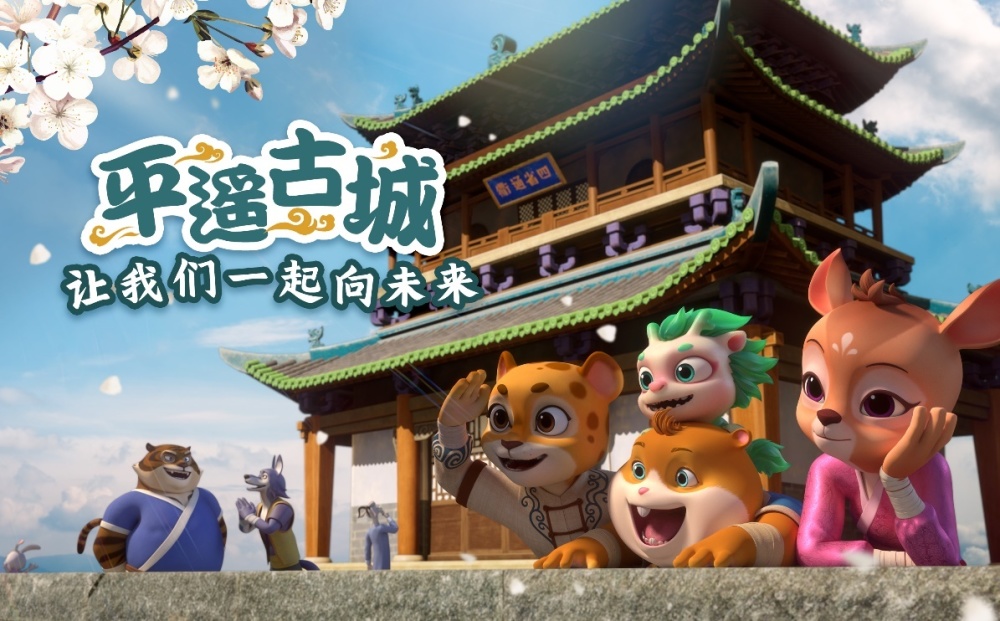 中国联通取得古城小镖师第一季动画片发行许可证