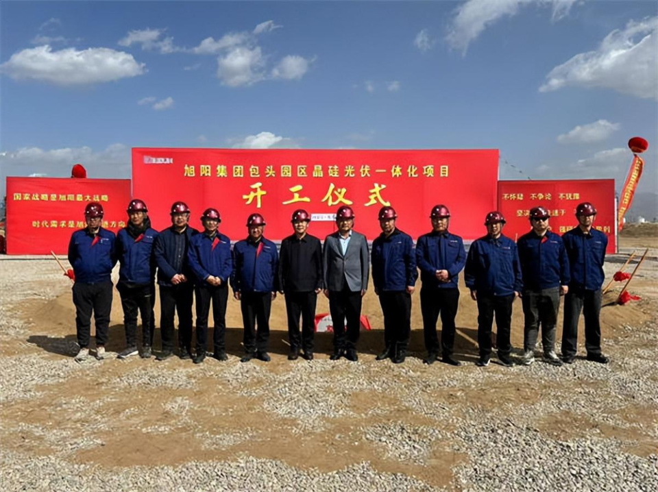 包头市常务副市长刘海泉等省市,区领导,旭阳集团董事长杨雪岗,滨海