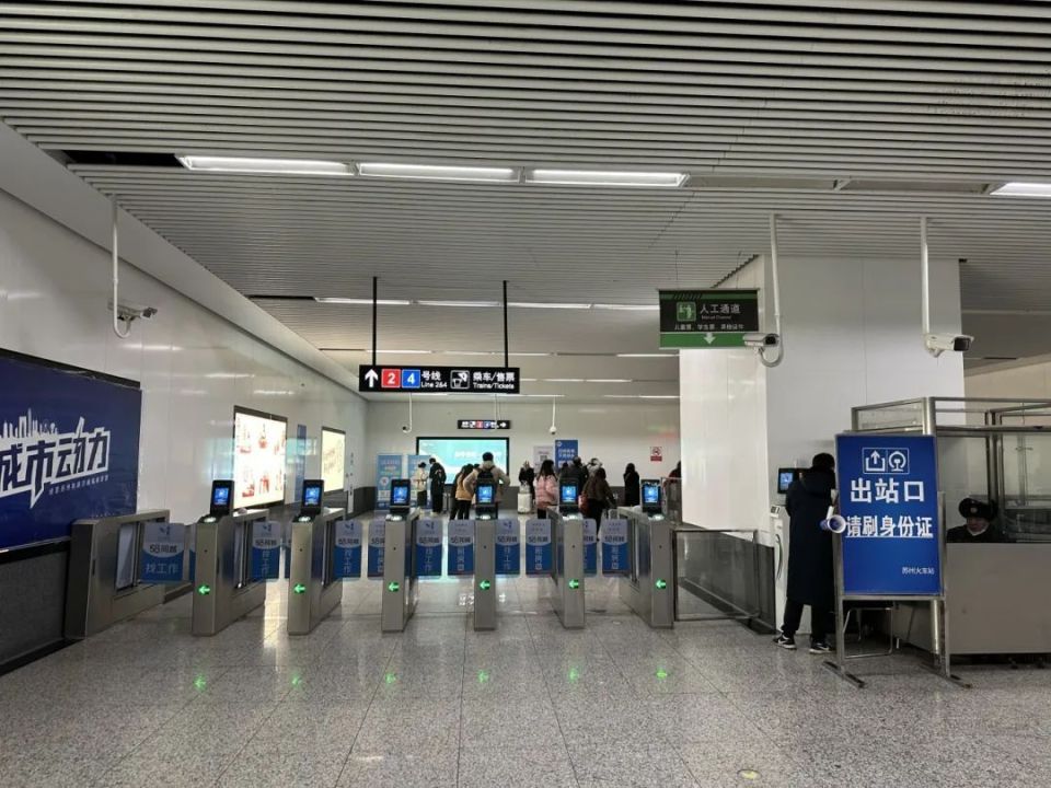 出站免安检、无缝换乘，这份苏州火车站出行攻略请收藏_腾讯新闻