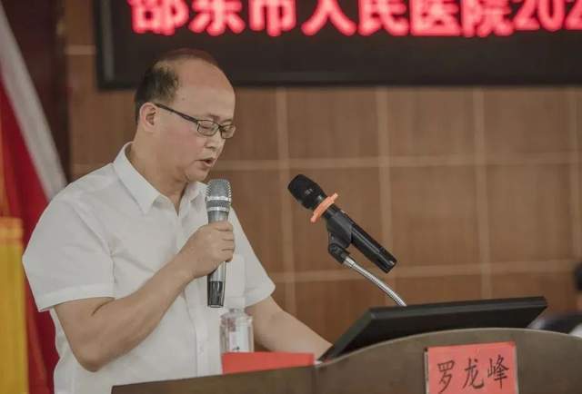 砥砺前行丨邵东市人民医院召开第一届第五次职工代表大会_腾讯新闻