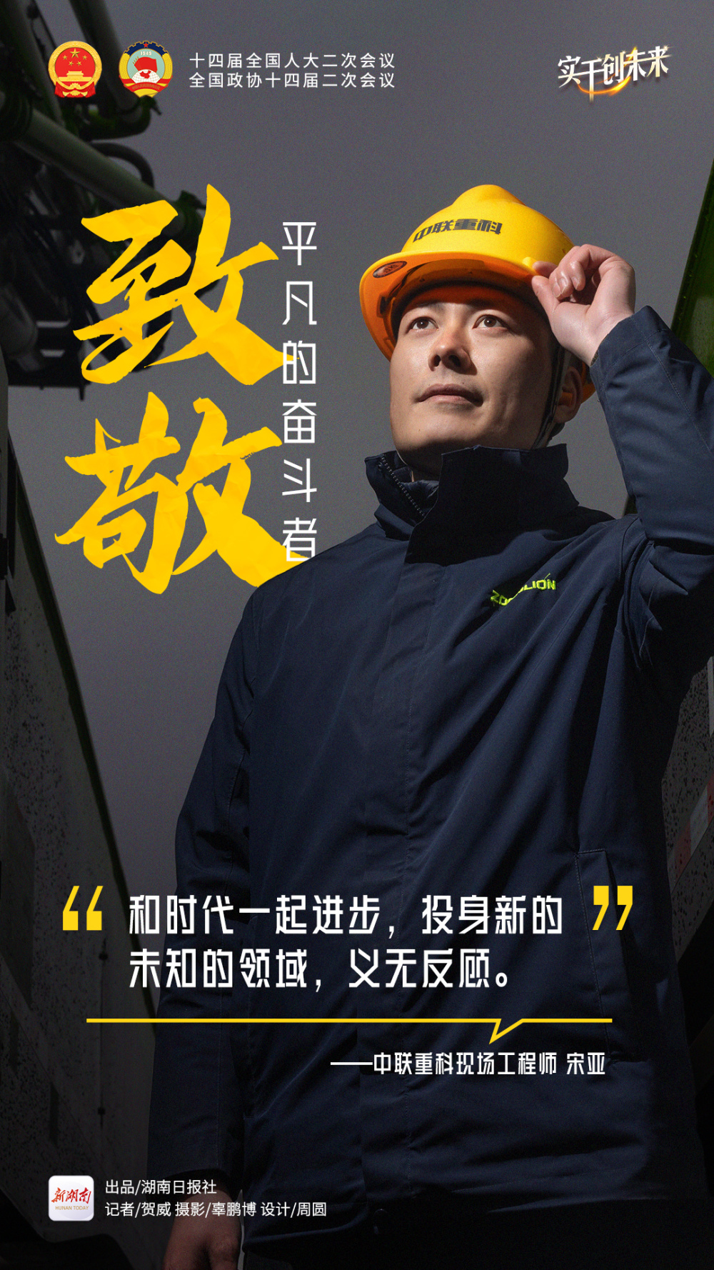 平凡岗位奋斗的素材