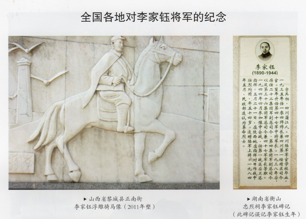抗战英烈李家钰：男儿欲报国恩重，死到沙场是善终_腾讯新闻