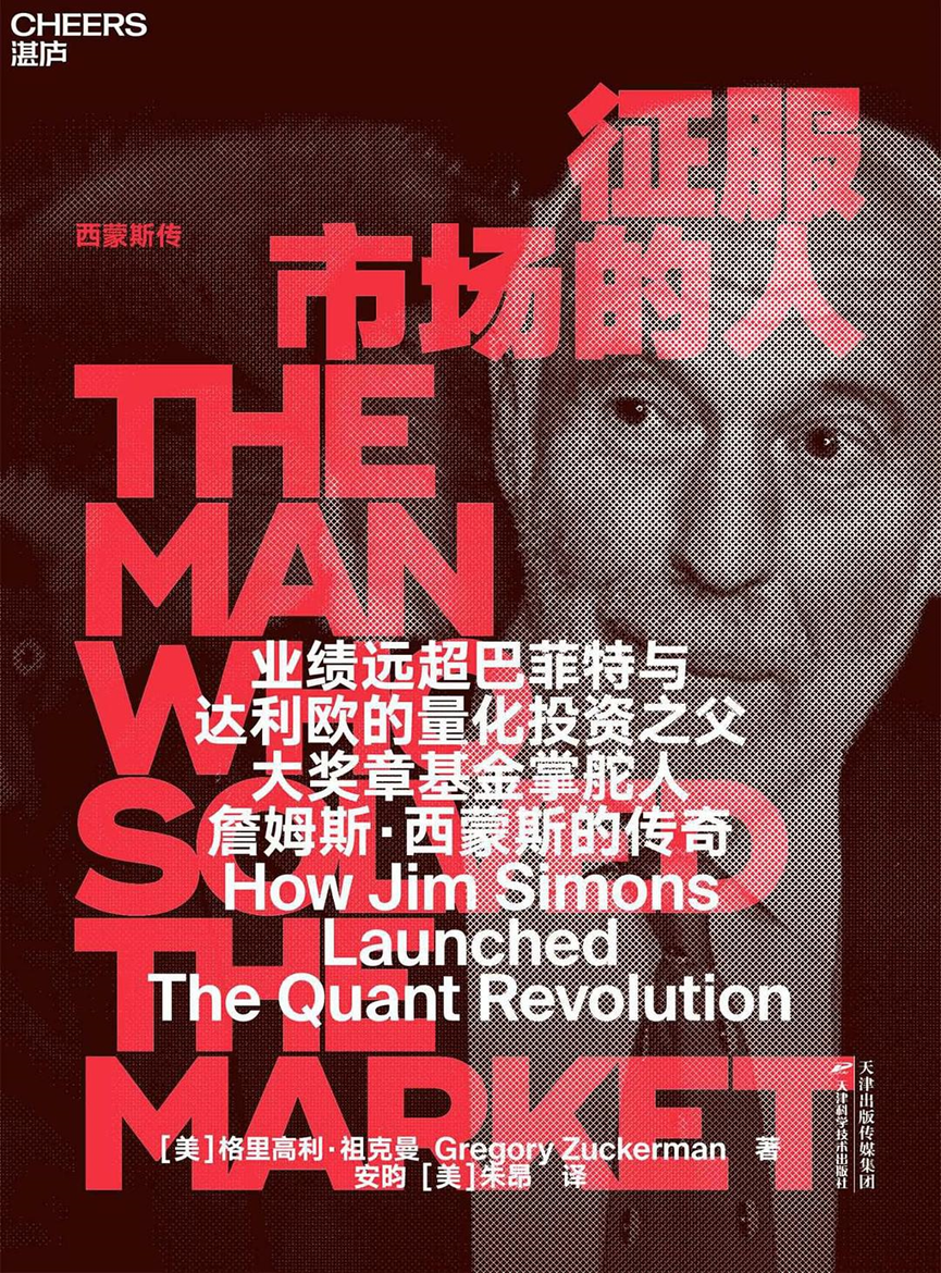 迷思与真相：西蒙斯的投资业绩显著好于巴菲特吗？-腾讯新闻