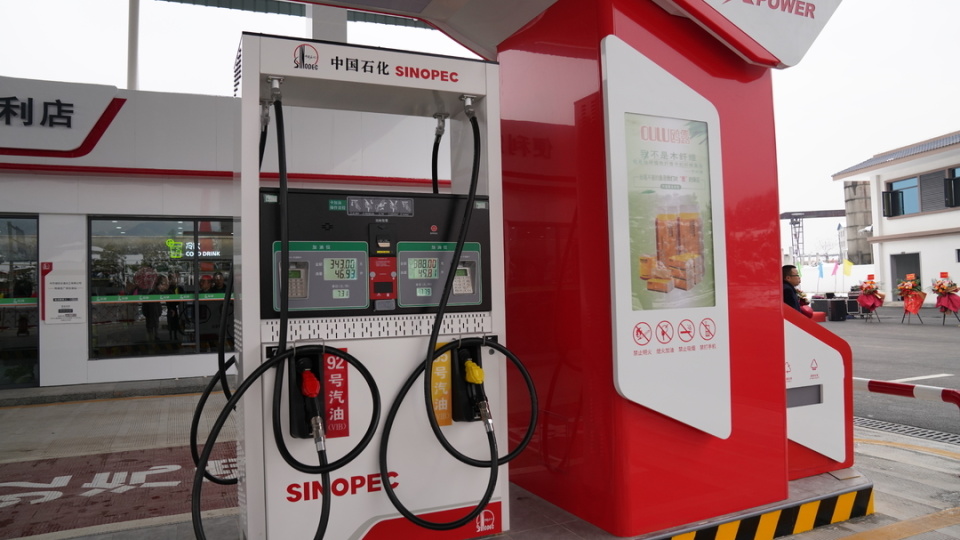 项目总投资2749万元,建筑面积950平方米,配有油罐4座,加油机4台