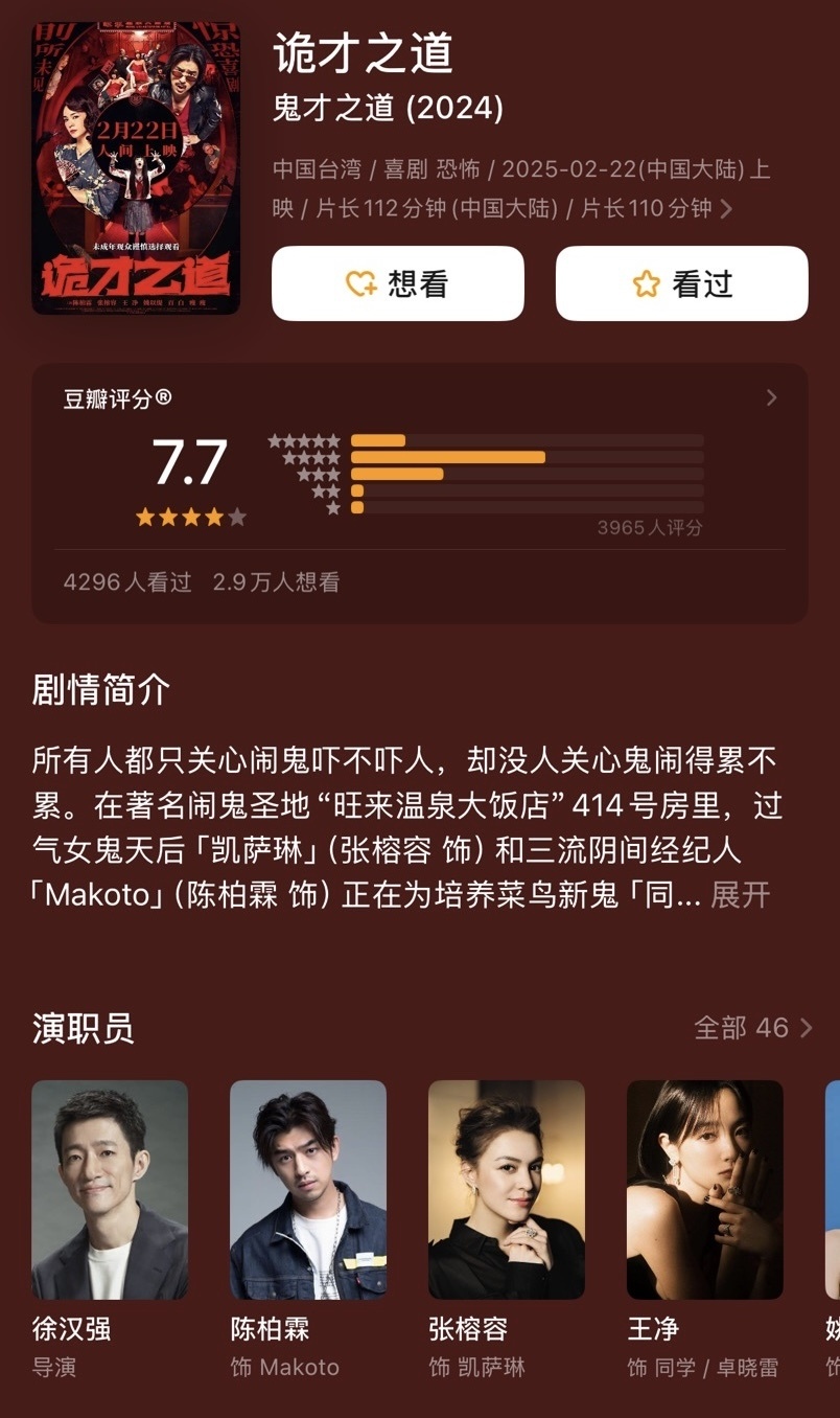 《诡才之道》尺度起飞：这种敏感题材，居然能上映？片尾有彩蛋_腾讯新闻