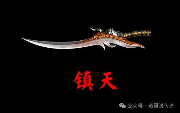 热血传奇:它是魔龙法师第一神兵,外观奇属性强,常被老武器超越