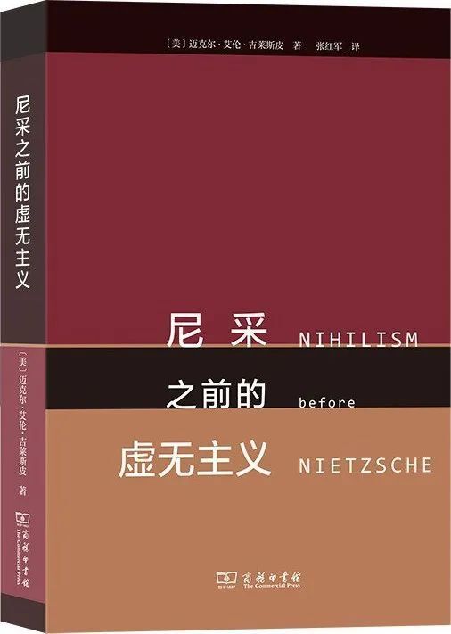 虚无主义的双重面貌：尼采和尼采之前的欧洲虚无主义_腾讯新闻