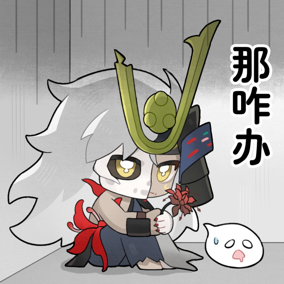 三途川外传《荒骷髅的养花秘笈》