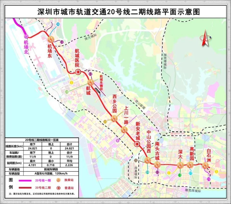 深圳地铁6支南线路图图片