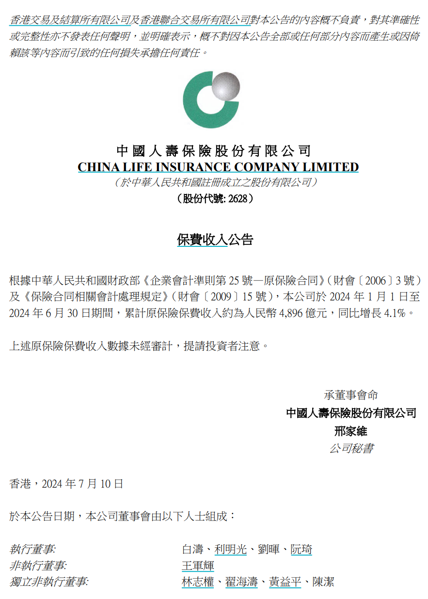 国寿嘉年188资产证明 腾讯网