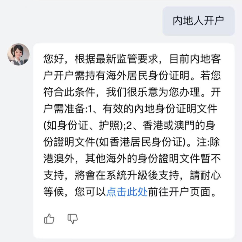 跨境券商开户再收紧，老虎证券清退内地账户？公司回应：客户未达到合规标准，常规操作-腾讯新闻