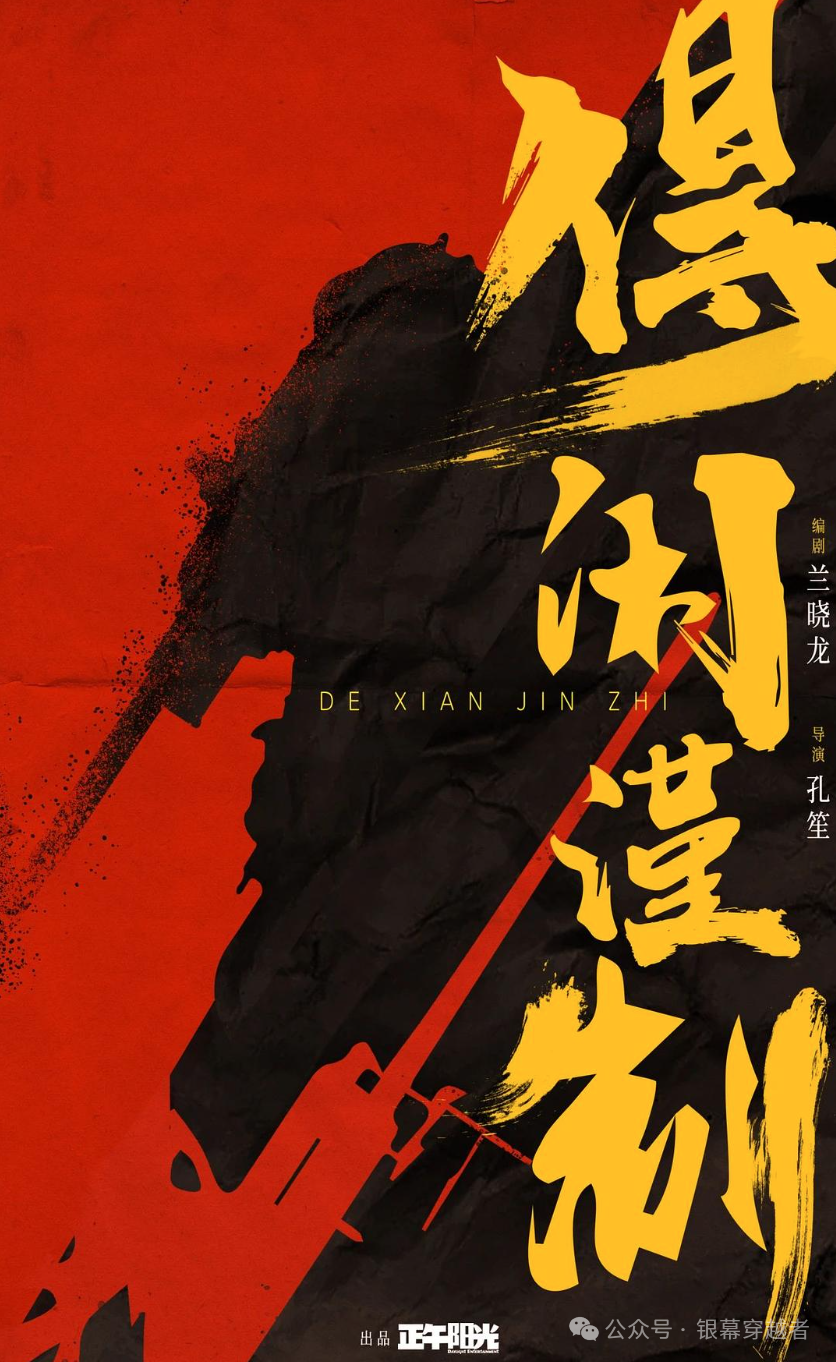 肖战主演正午阳光首部战争电影；李梦正式签约乐华娱乐｜一周要闻