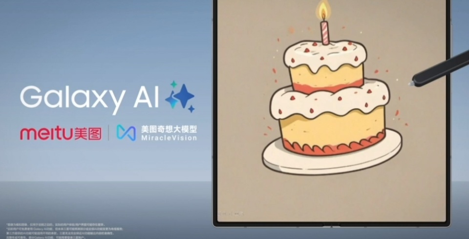 三星ai手机国内首发体验 用上字节豆包大模型,折叠屏让ai玩出新花样