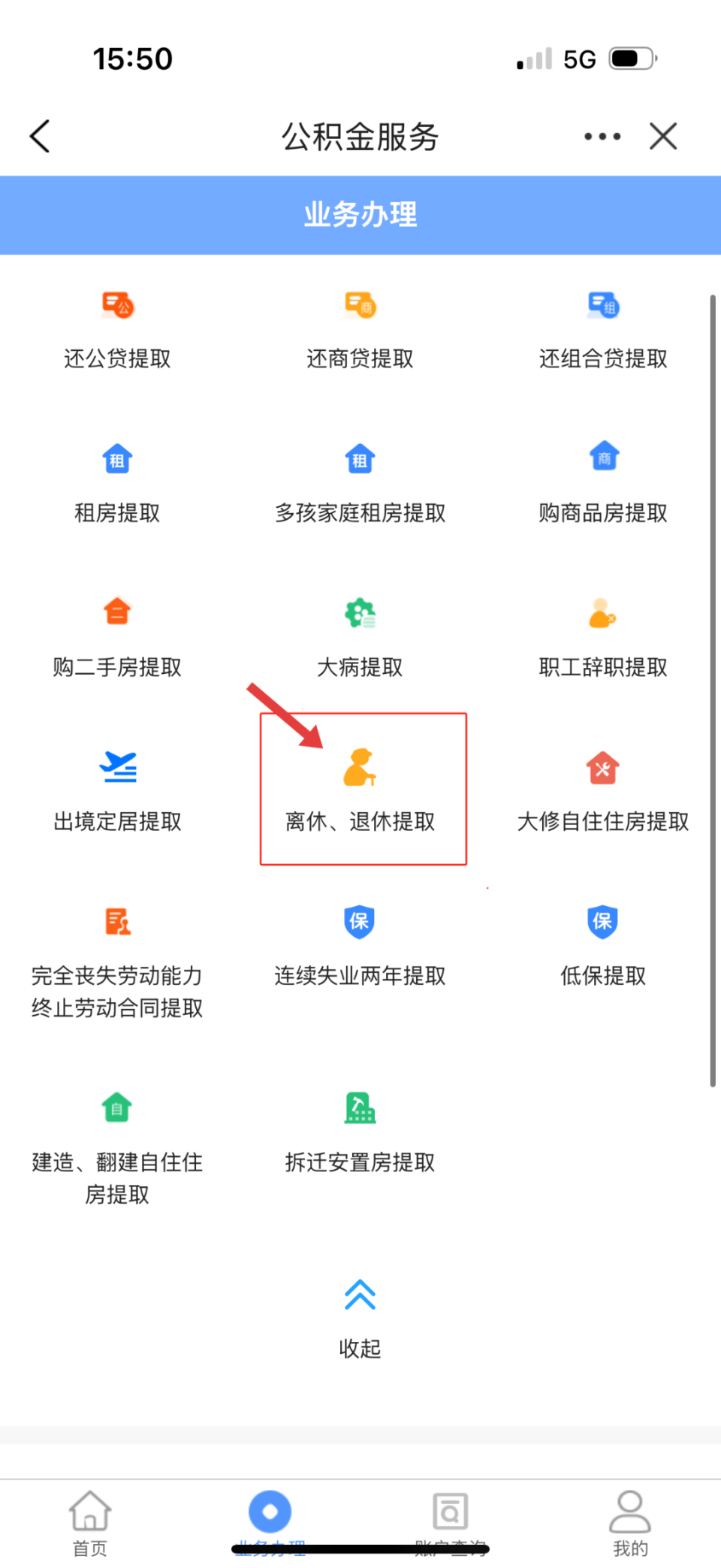 合肥公积金账户的钱能全额提取吗？_腾讯新闻