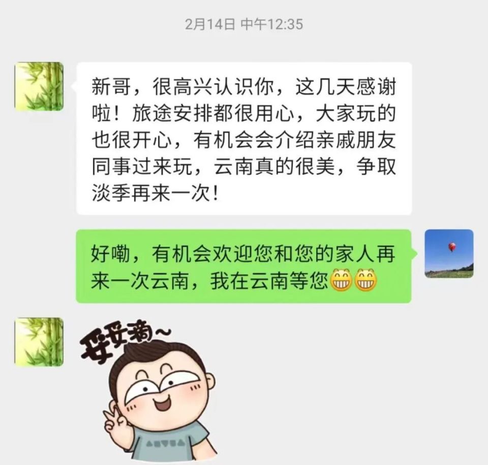 云南导游井立新,你有一封来自游客的表扬信!