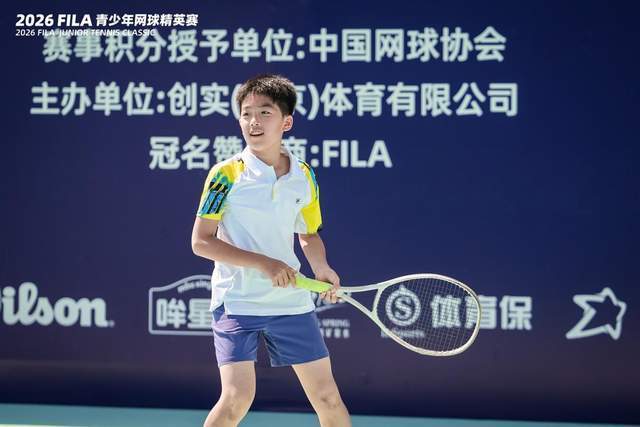 沪上挥拍，少年逐梦｜2026 FILA青少年网球精英赛·上海站顺利完赛_腾讯新闻