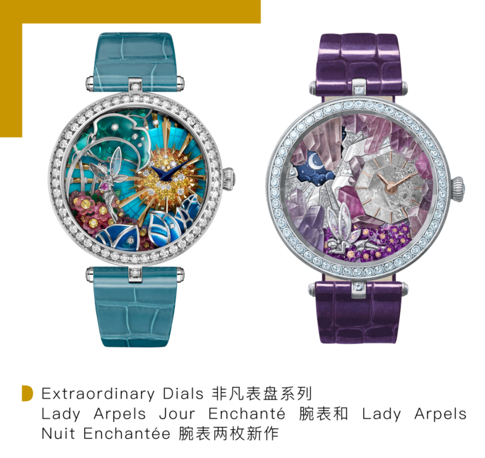 腕表总监 rainer bernard 在发布此消息时对梵克雅宝腕表如此定