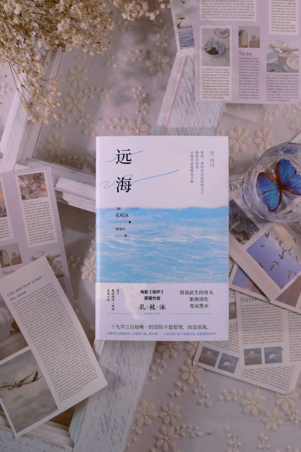 从《熔炉》到《远海》，韩国国民作家孔枝泳来了！_腾讯新闻