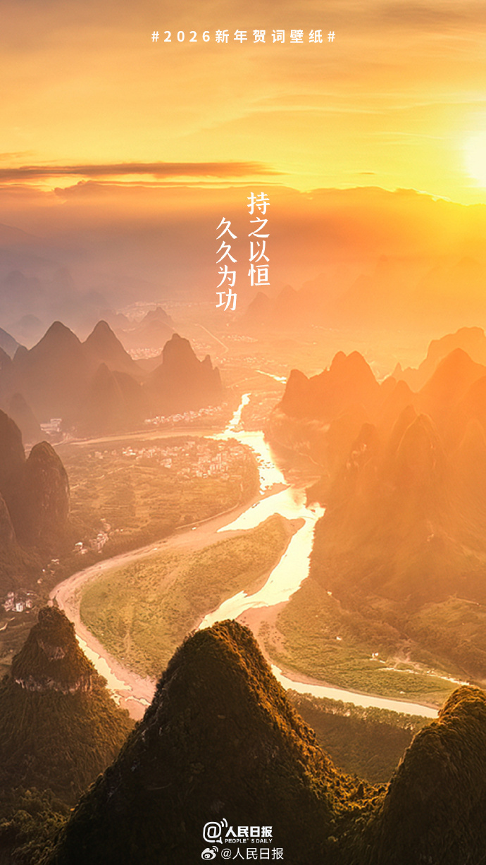 转存！2026新年贺词壁纸来了_腾讯新闻