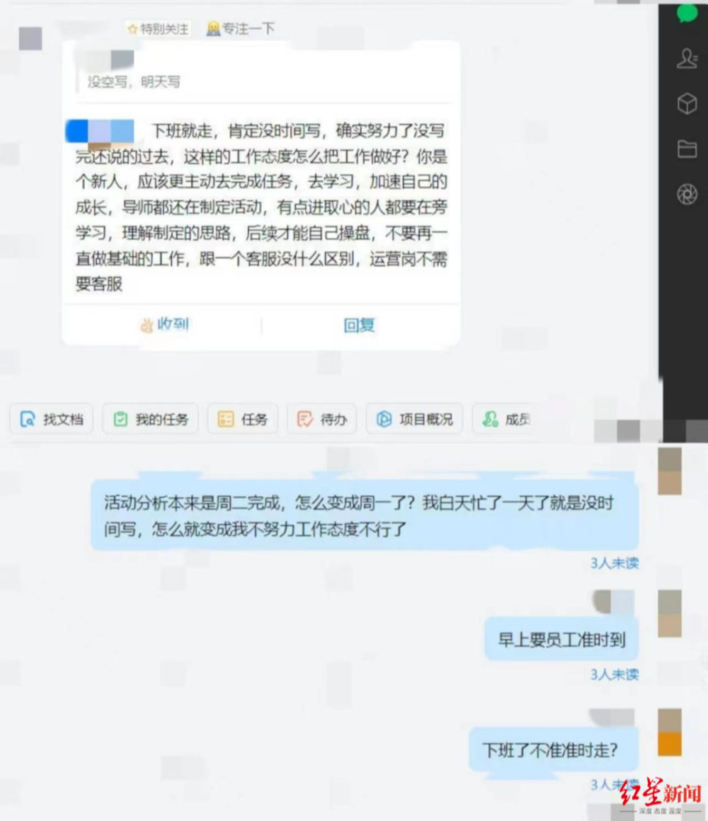 苏州一员工拒绝加班回怼经理 自愿离职后被开除，劳动监察部门介入调查