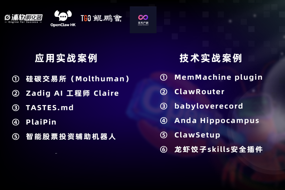 齐聚浦软！一场属于OpenClaw开发者的技术狂欢 · 原文图片 4