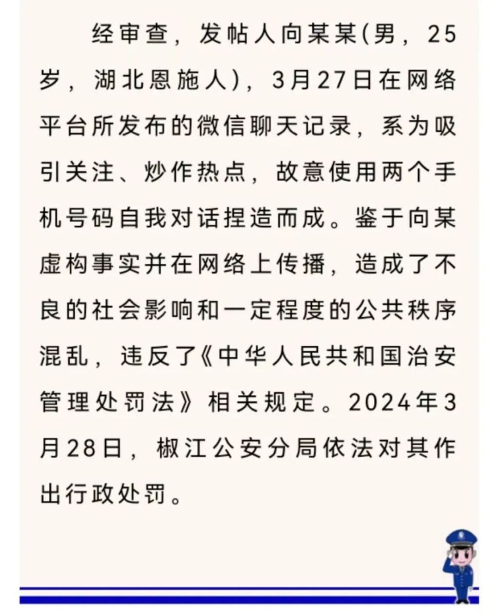 台州警方发布辟谣声明_腾讯新闻