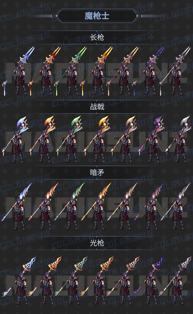 dnf前瞻〕雾神武器全职业外观展示(男)