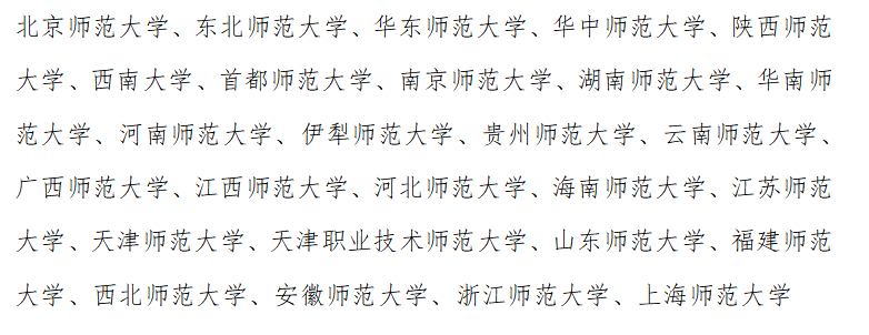 35人！北京市丰台区职业教育中心学校雄安分校选聘教职人员
