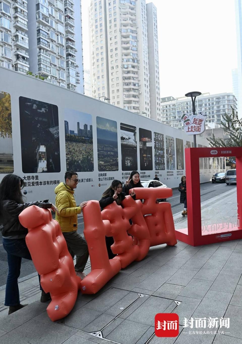 打卡成都太古里商圈“你就是成都封面”新年展｜图集_腾讯新闻