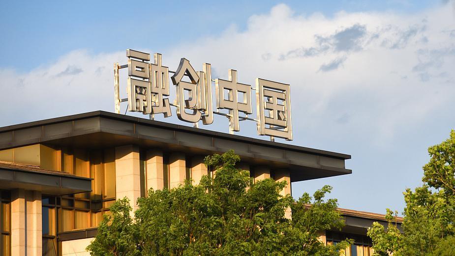 融创中国债权人陈淮军提出的清盘呈请已被终止