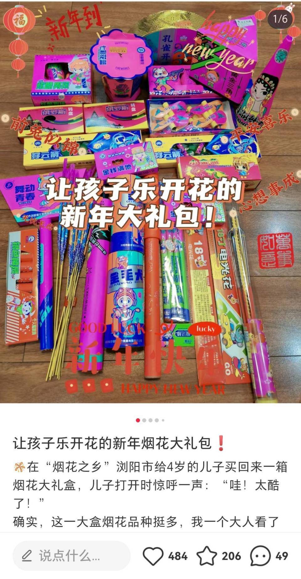 新年将至烟花热销,哪些网红烟花值得买?_腾讯新闻