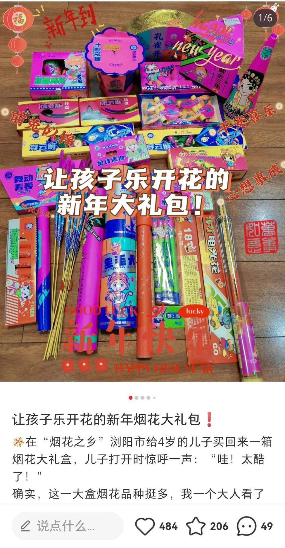 新年将至烟花热销,哪些网红烟花值得买?