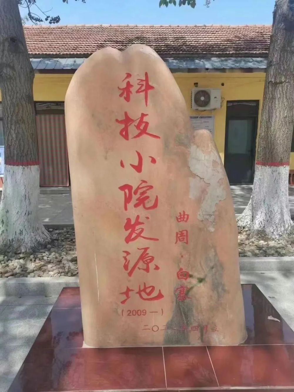这个科技小院，咋就火到了“金融圈”？