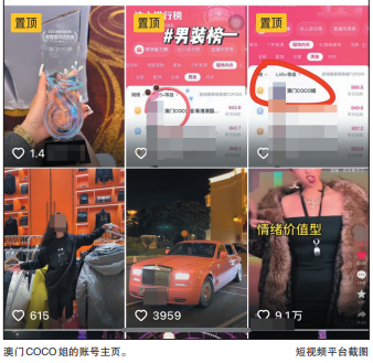 直播间里的闹剧：“澳门COCO姐”擦边大牌，夫妻直播打斗_腾讯新闻