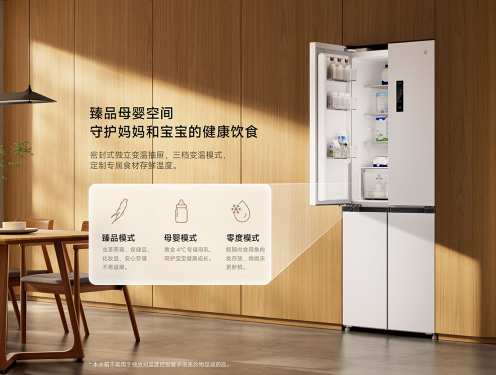 小米米家冰箱分储鲜十字 436l 开售,首发 2499 元