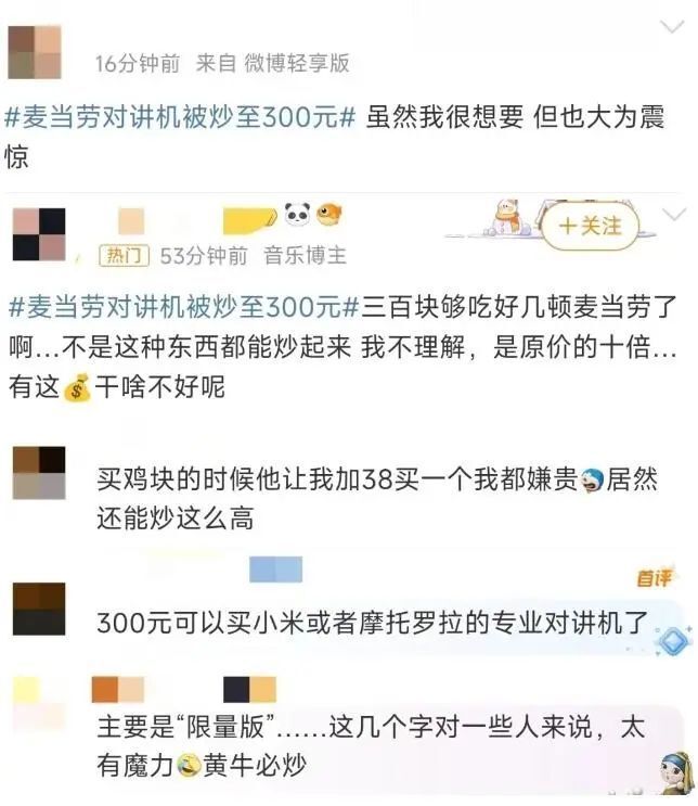 网友吐槽_腾讯新闻