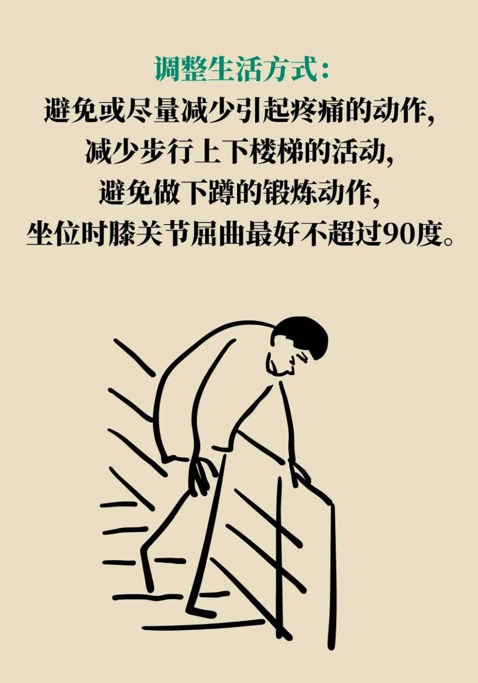 平地走没事,上下楼梯就腿疼是怎么回事?
