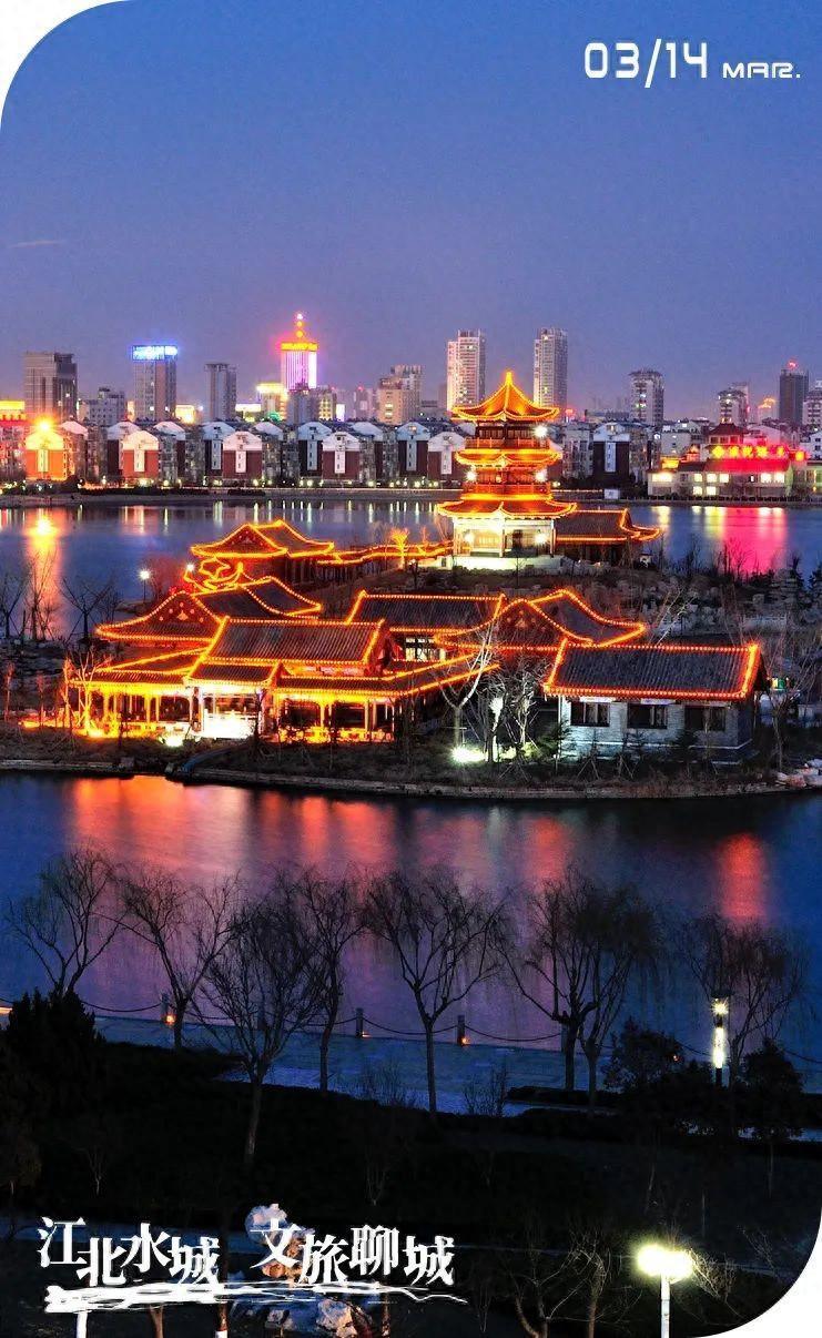 1天1夜这么玩,轻轻松松玩转聊城的春和景明!_腾讯新闻