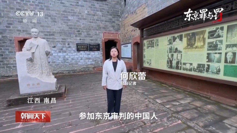 视频丨4336件证据 近5万页庭审记录 东京审判如山铁证还原日军罪行_腾讯新闻