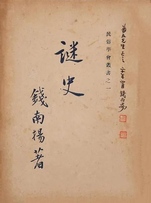 乔孝冬:《镜花缘》艺术思维的"别解"旨趣