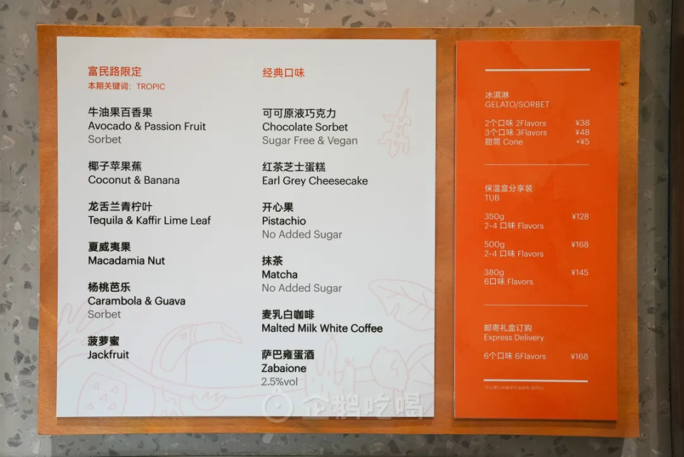 21年和23年的夏季菜单,大家感受一下dip in的创意,把风味搭配玩的明明