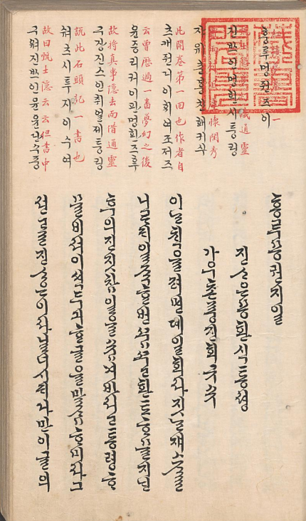 乐善斋的面纱 ｜世界上最早的《红楼梦》全译本