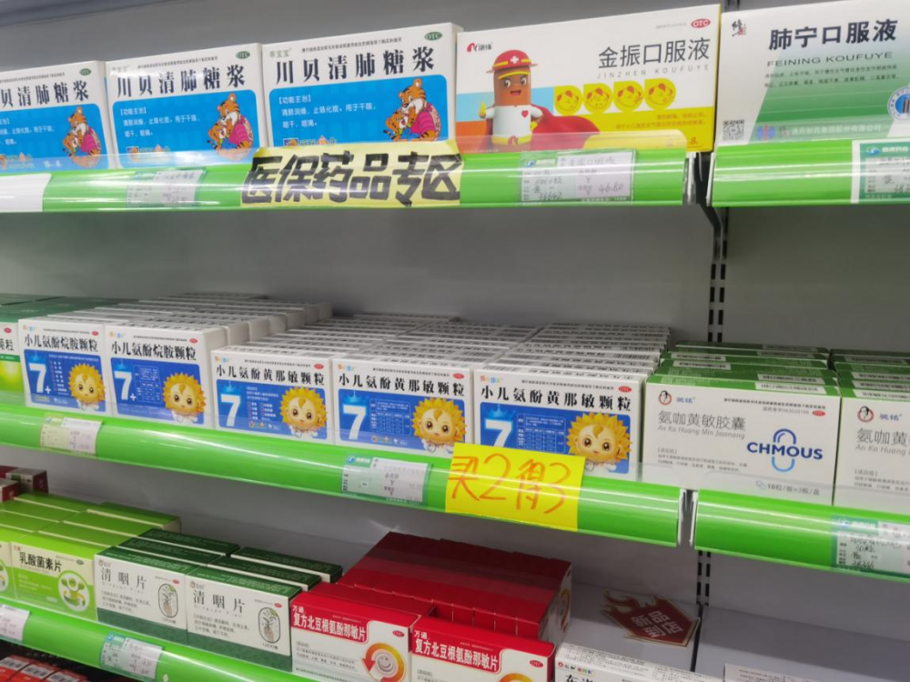 调查|处方药"买赠立减"捆绑促销,送福利还是加风险?